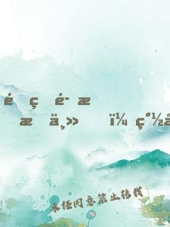 重生魔教教主，簽到一百年